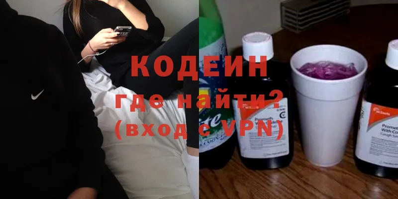 Кодеиновый сироп Lean напиток Lean (лин)  Нариманов 